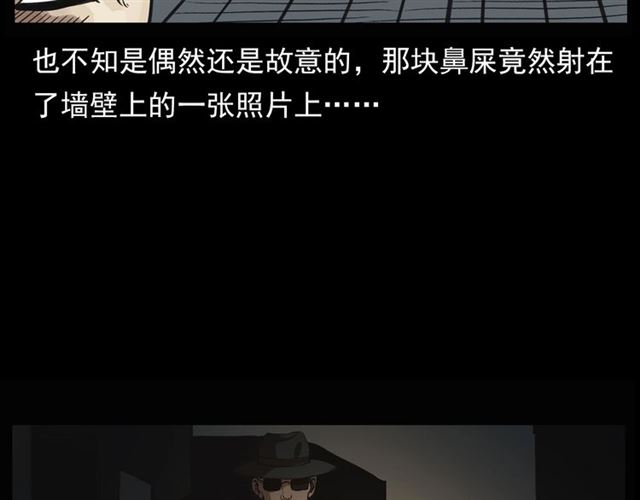 第124话 混沌森林！151