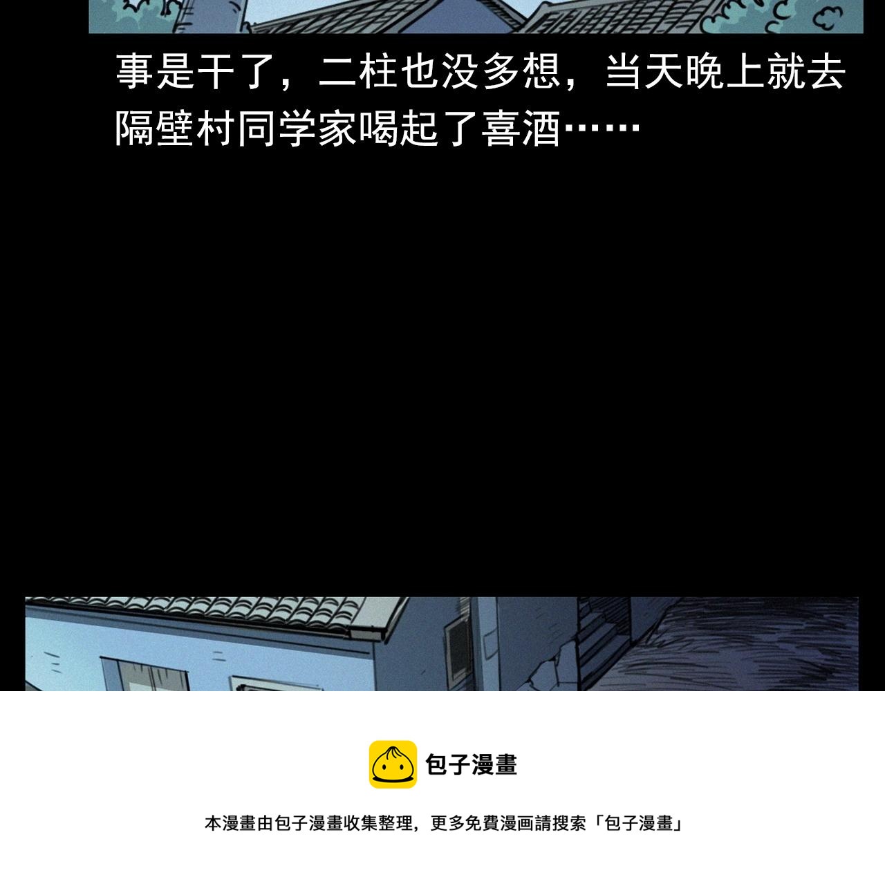第390话 纠纷36