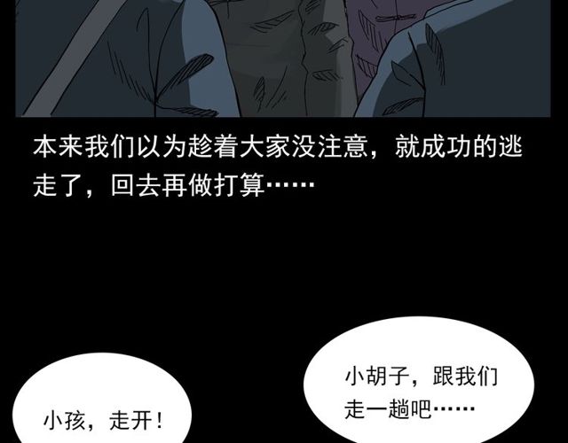 第122话 英雄失身了！27