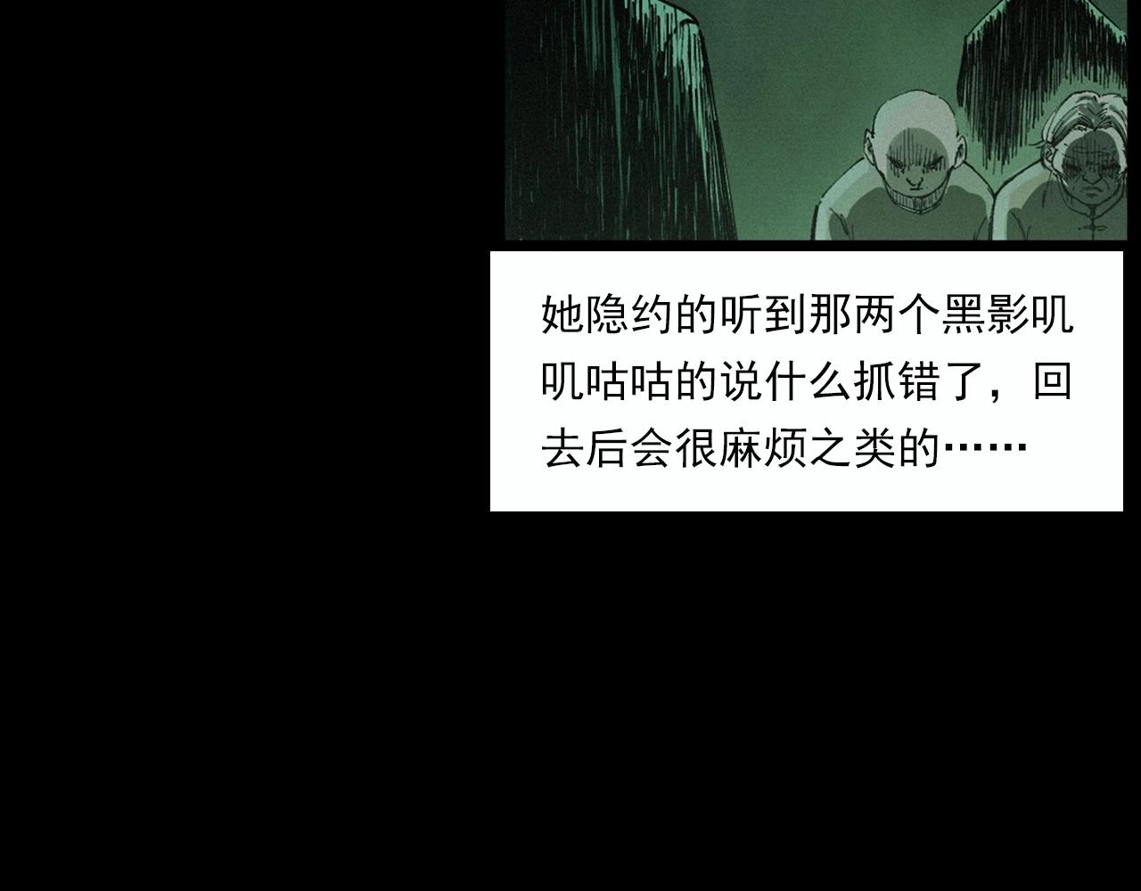 第220话 走阴63