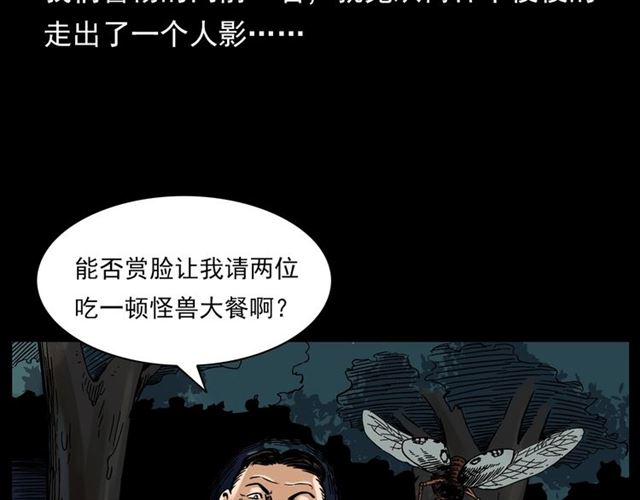 第130话 阴阳商人！125