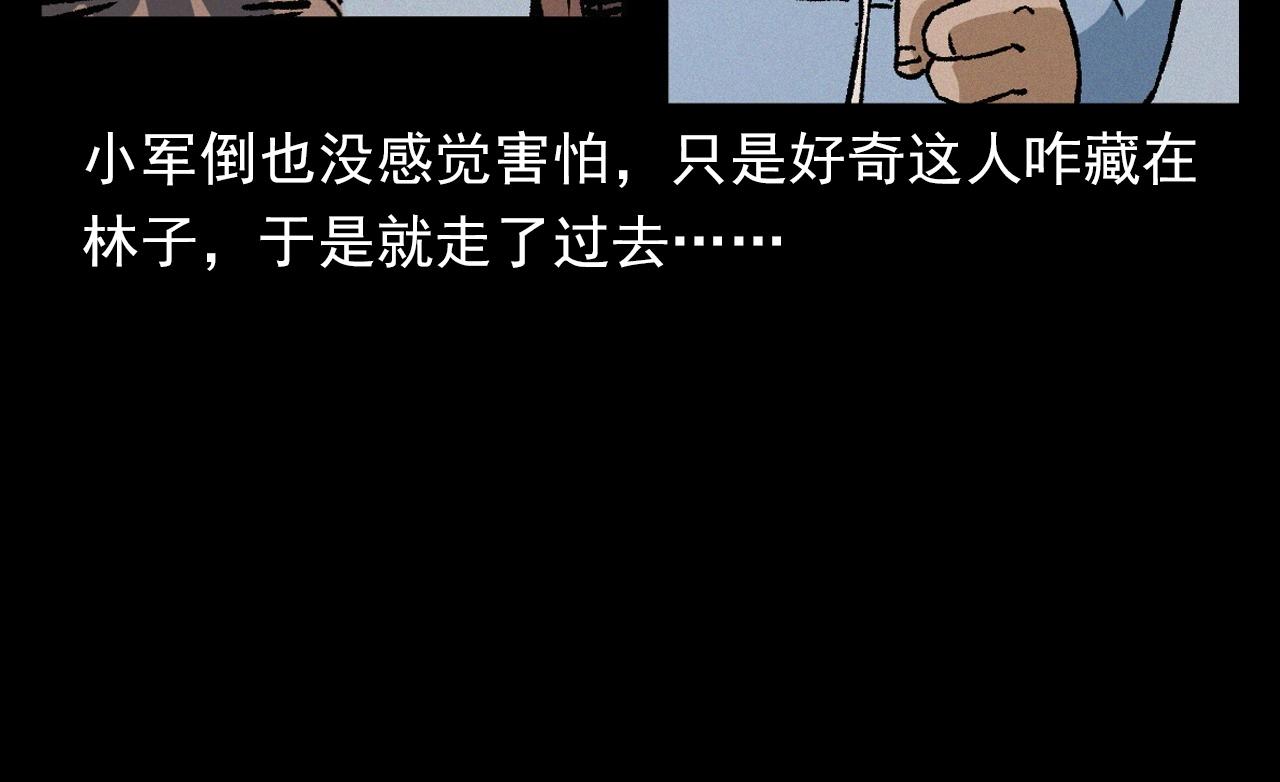 第396话 鬼架73