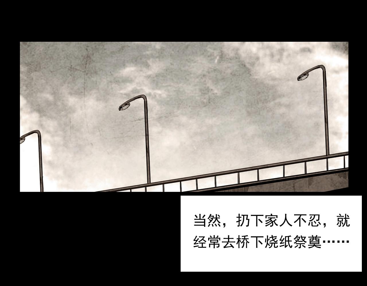 第173话   午夜场之桥洞89