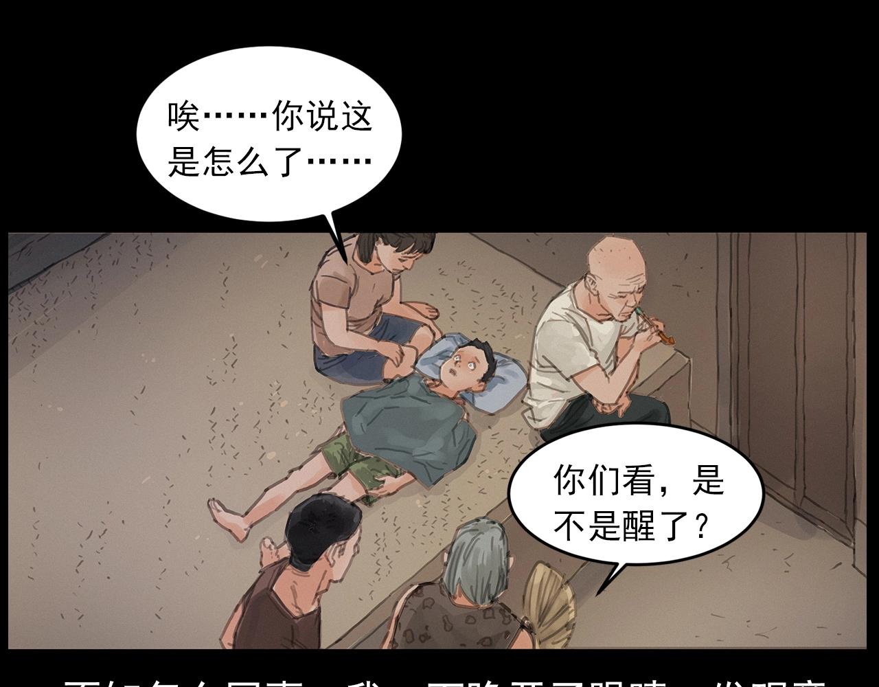 第413话 鸡粪48
