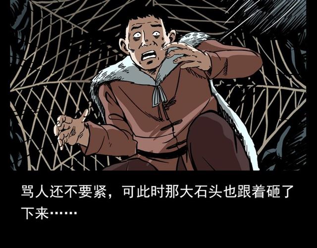 第113话 猎狐人！45