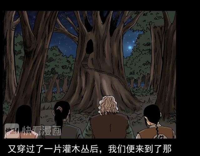 第144话  阎老九之森林之王65