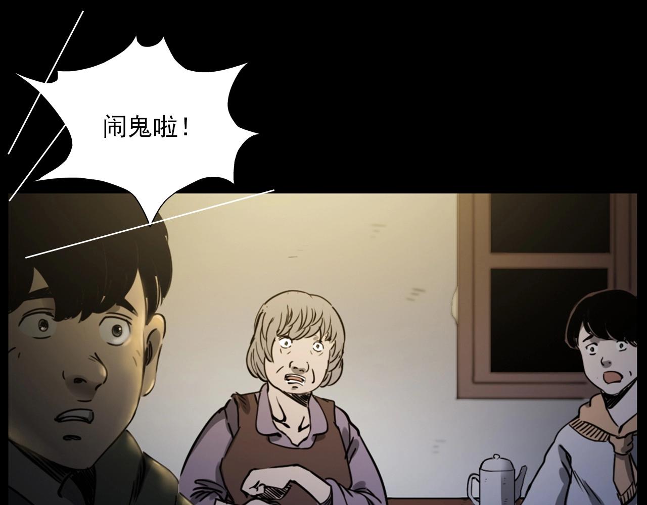 第237话 怨气深重93