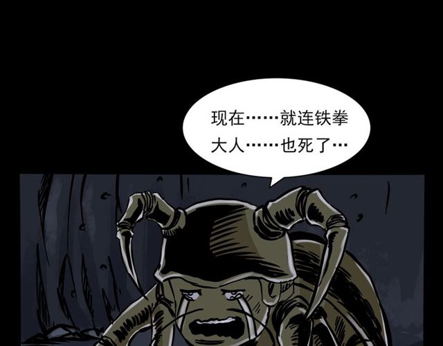 第136话  石头人180