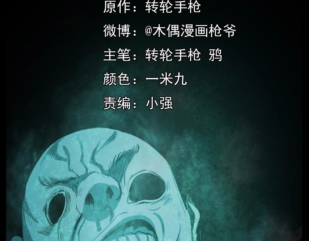 第211话 午夜场之怪物1
