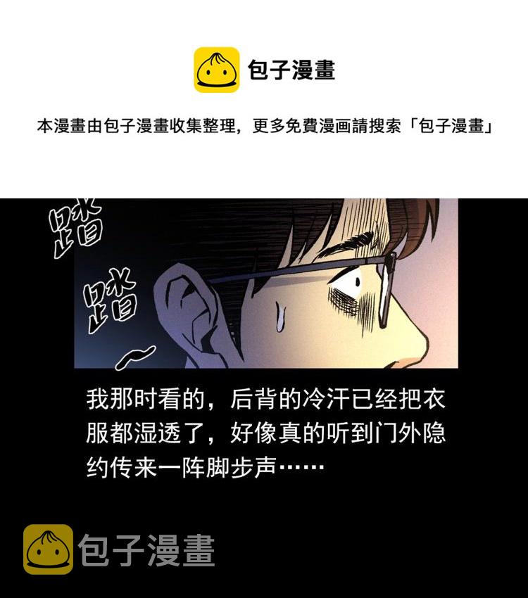 第325话 阴阳人崔老三75