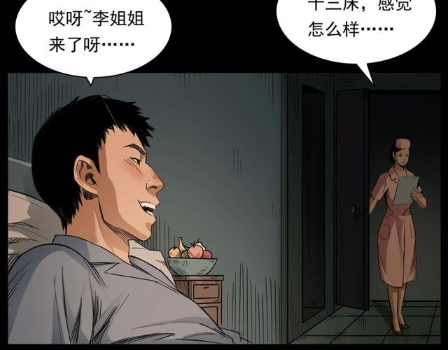 第163话  午夜场之想抽烟！13