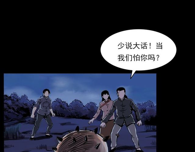 第136话  石头人7