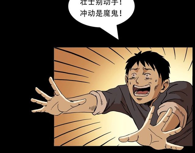 第150话   阎老九之疫鬼27