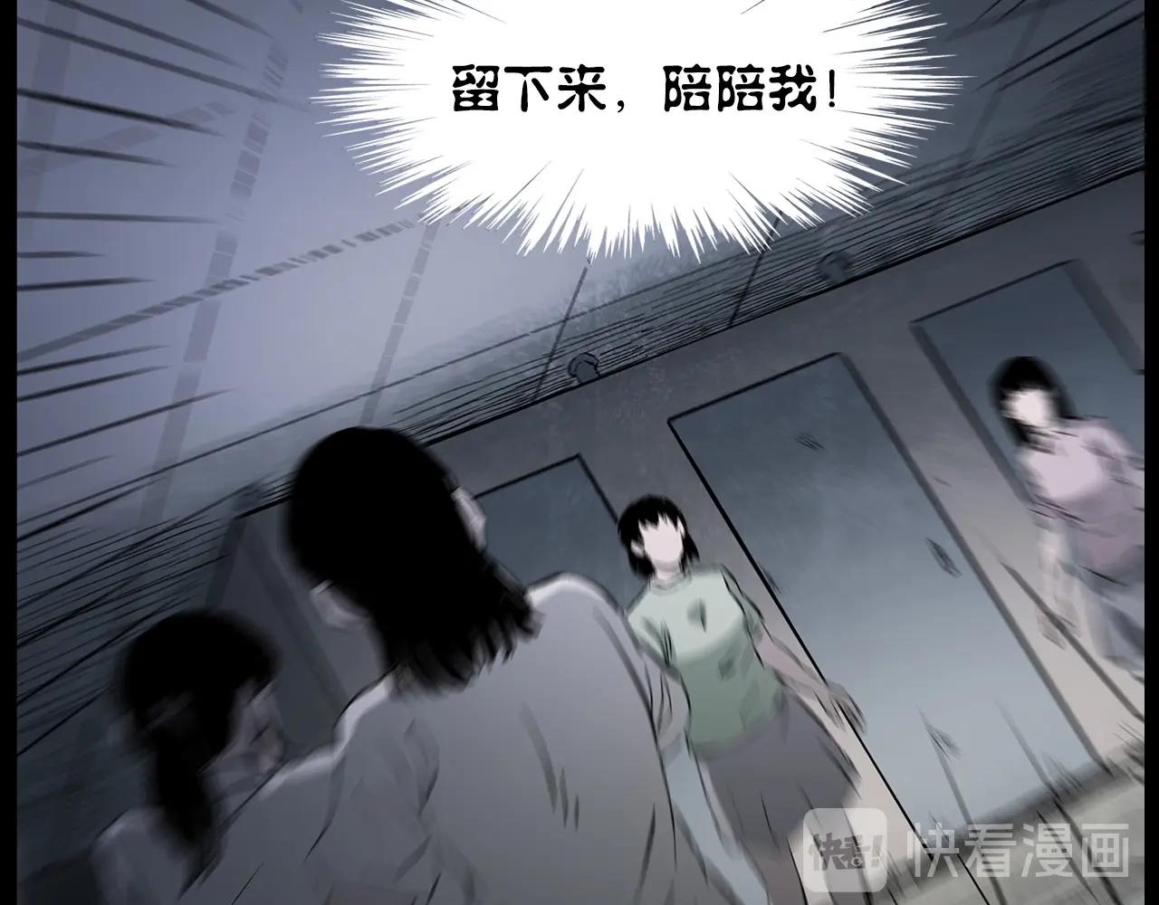 第228话 女生遇鬼101
