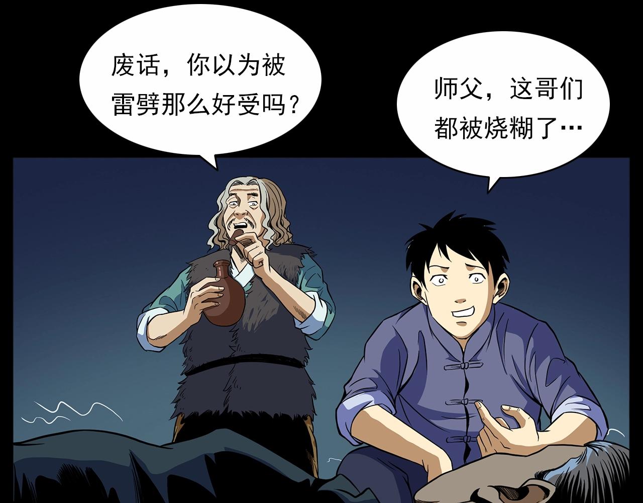 第190话 阎老九之邪教圣女9