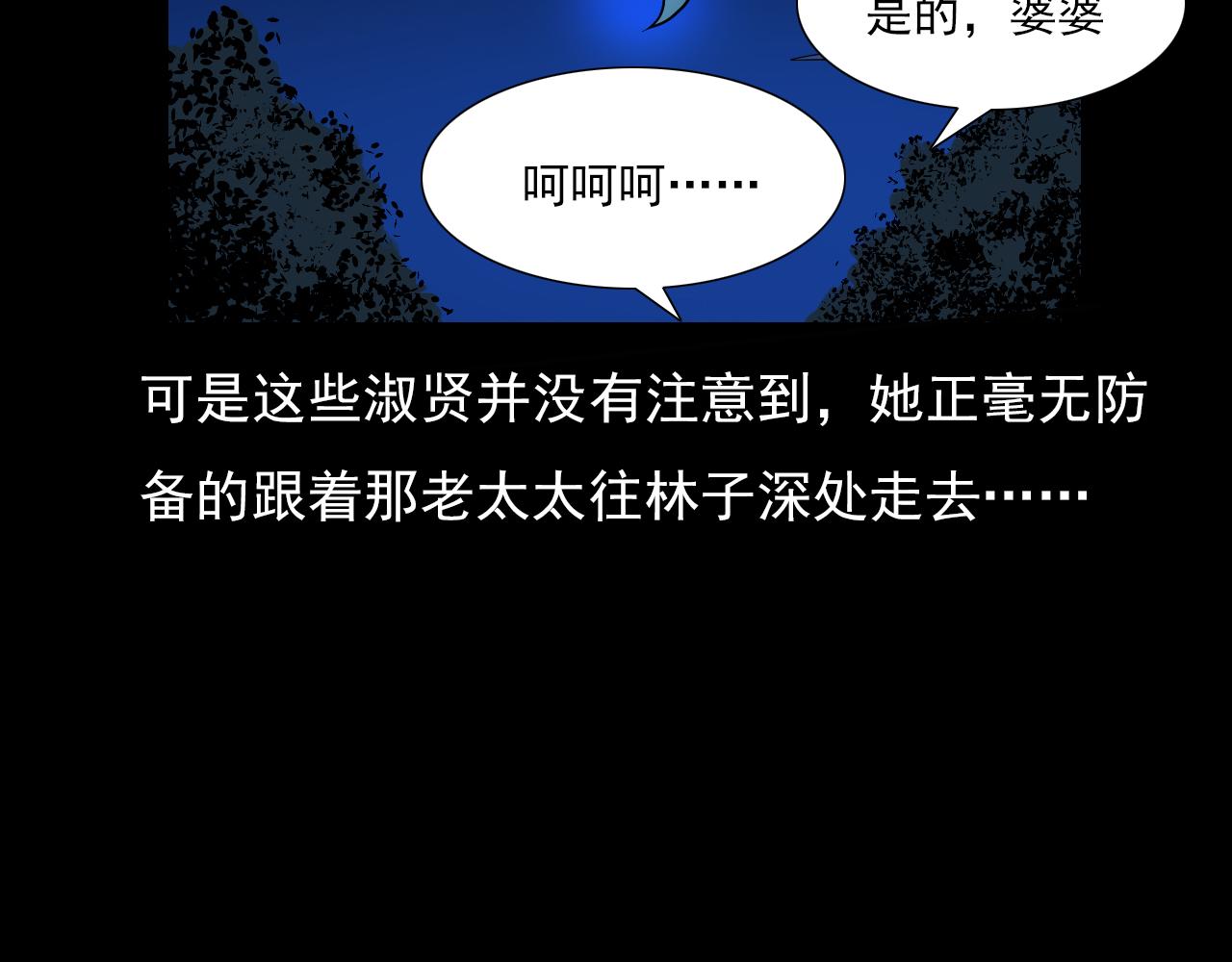 第61话 林中老太！73