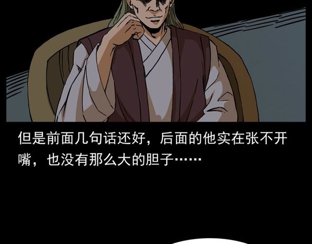 第144话  阎老九之森林之王7