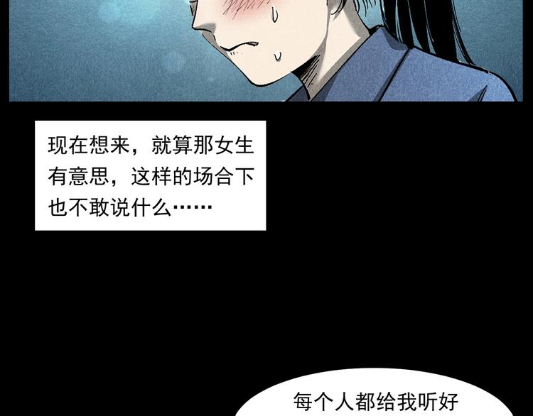 第265话 纸飞机76
