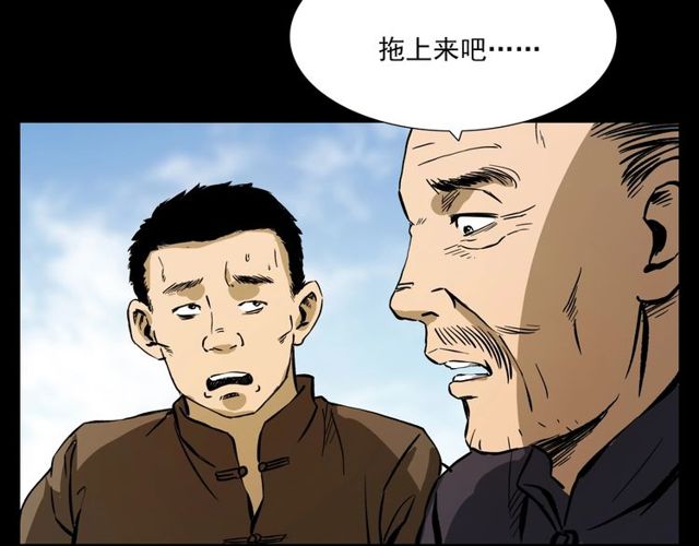 第106话 血虫！33