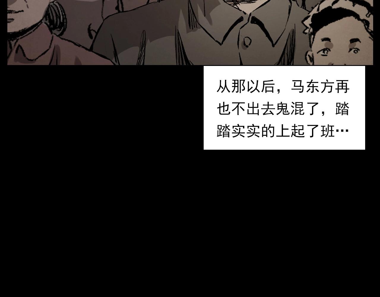 第225话 过坟地112