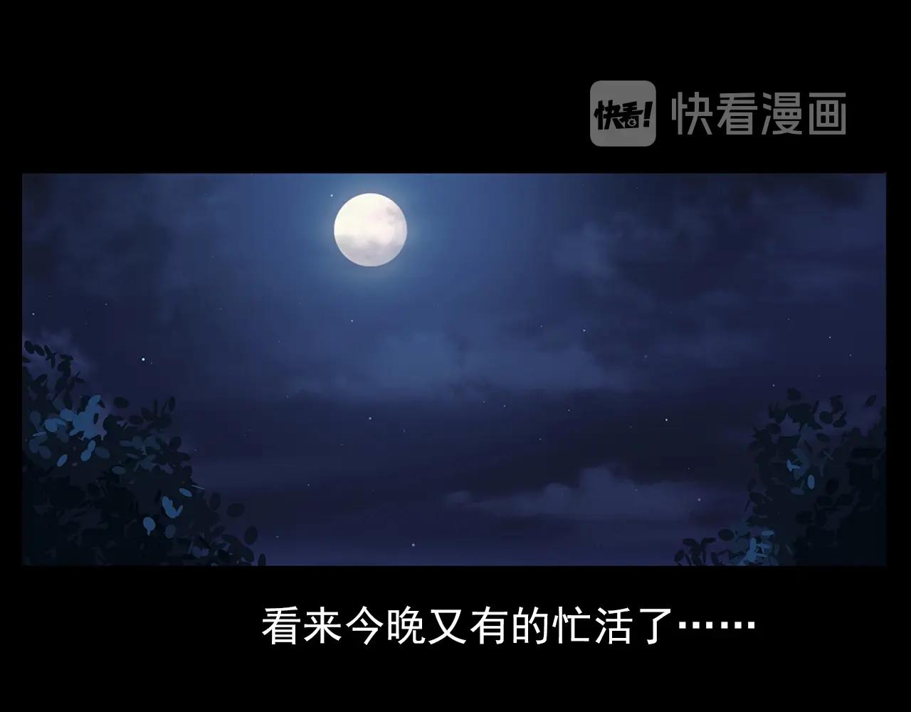 第190话 阎老九之邪教圣女106