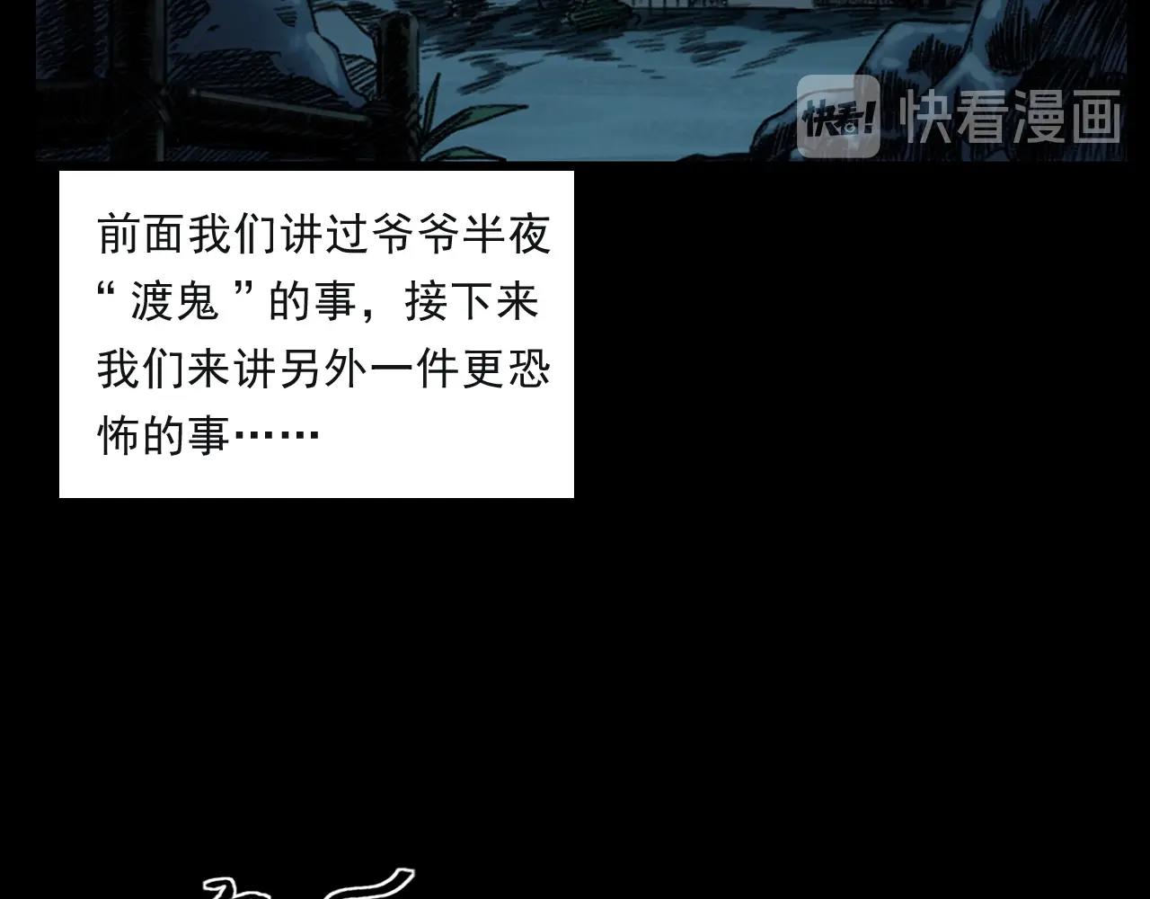 第244话 浮尸6