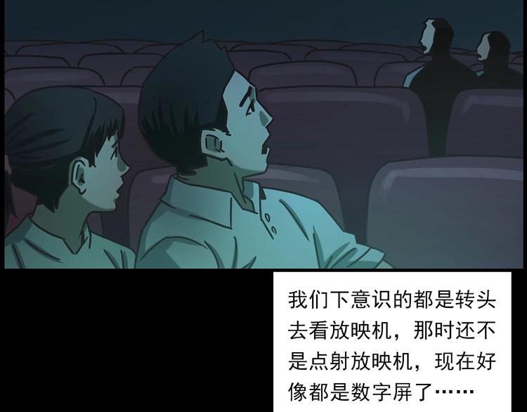 第267话 电影院惊魂38