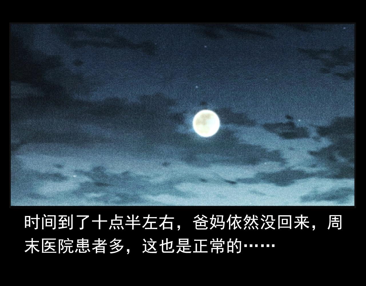 第385话 声控灯56