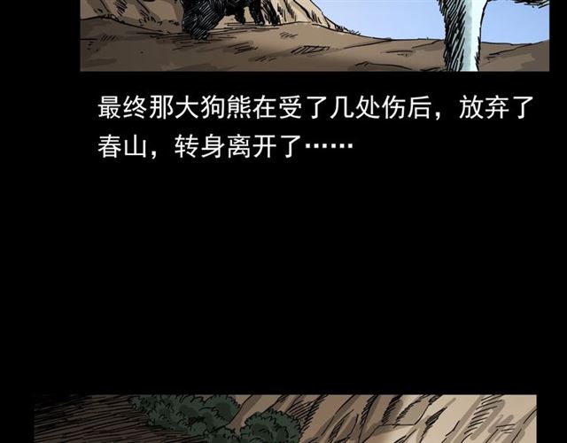 第113话 猎狐人！146