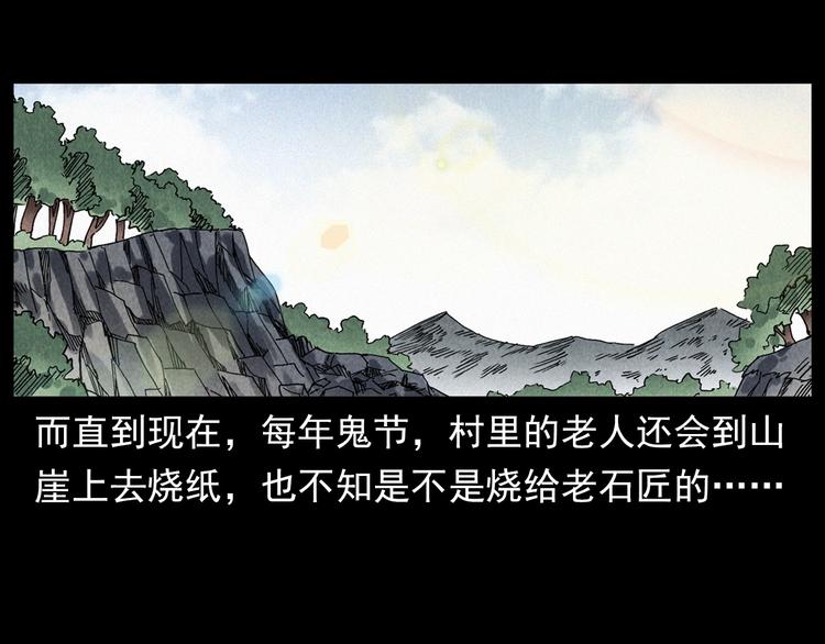 第295话 老石匠85