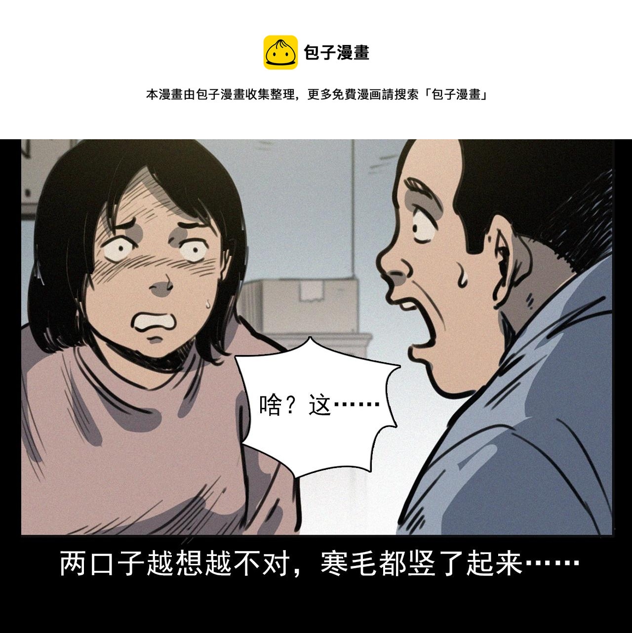 第390话 纠纷100