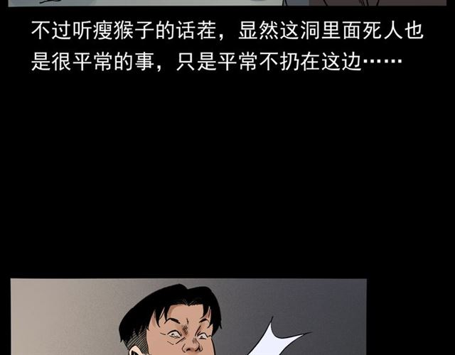 第166话  午夜场之河漂子20