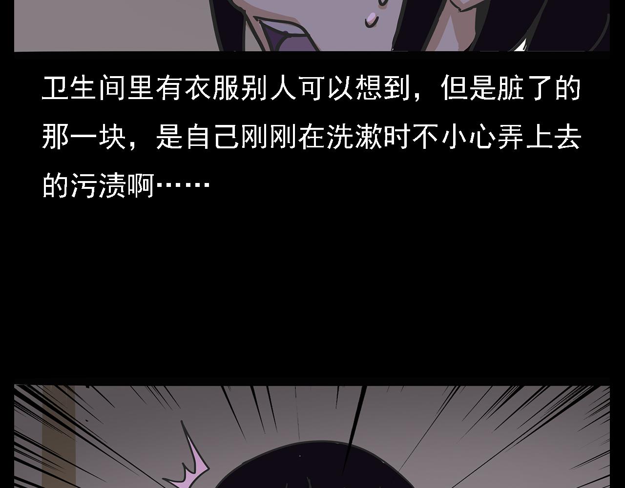 第63话 直播诡事！55