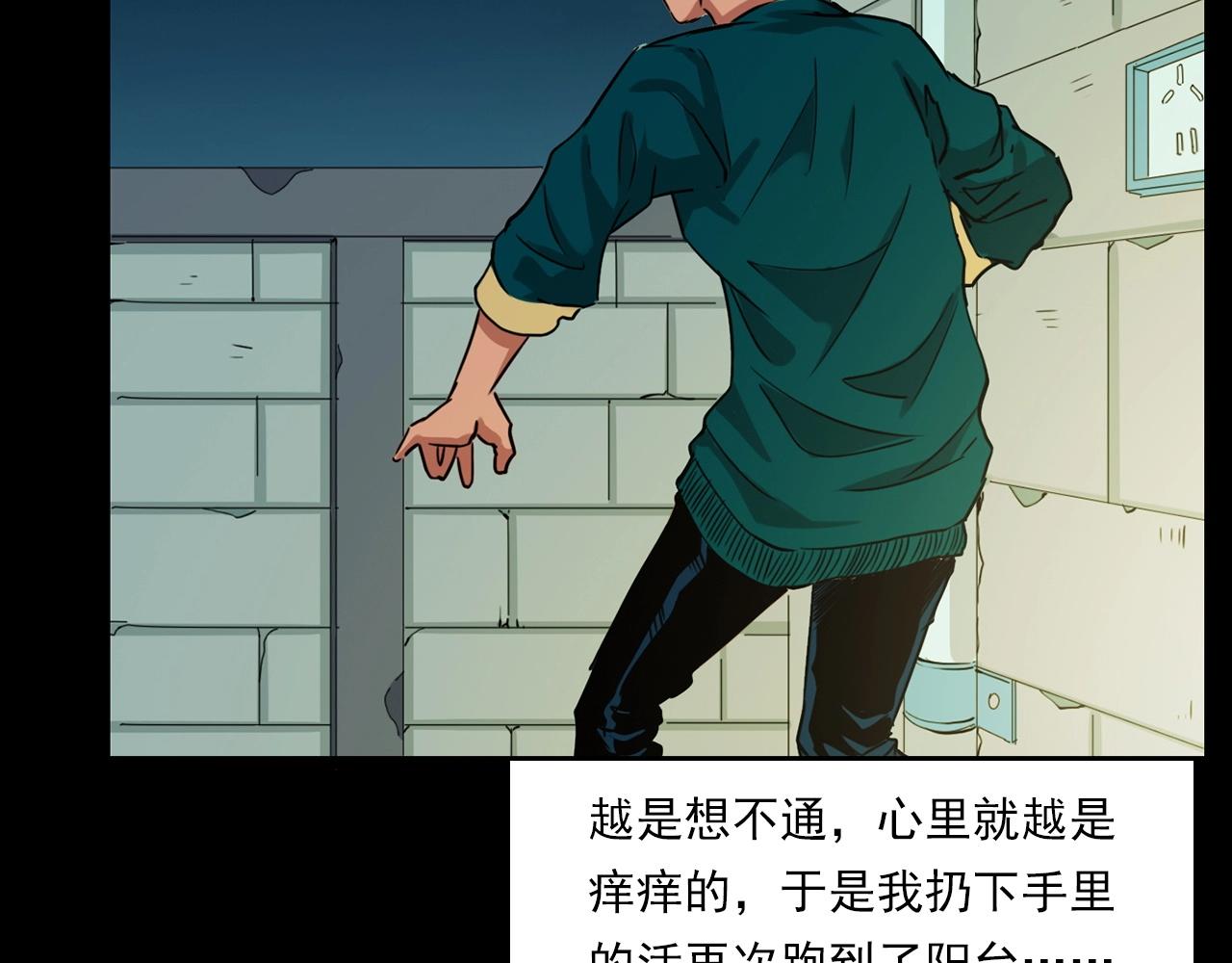 第214话 午夜场之恐怖的邻居86