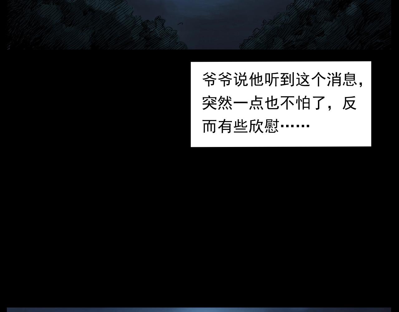 第243话 渡鬼台100