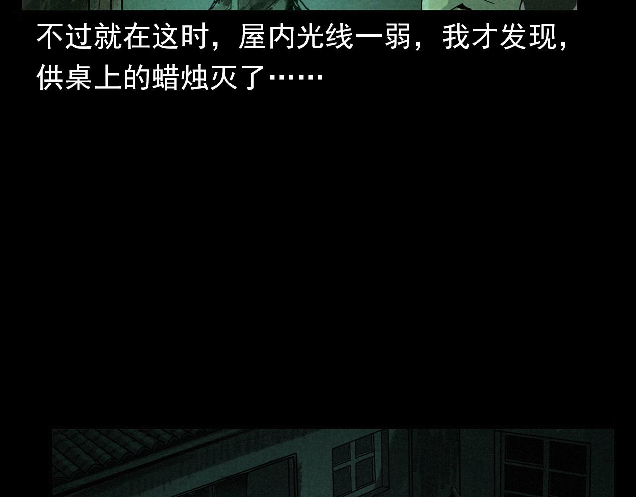 第406话 守灵16