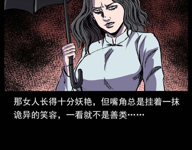 第138话  黑伞女人149
