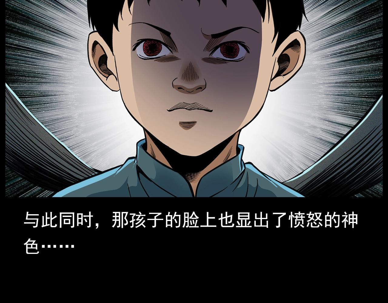 第196话 阎老九之抓捕食人鬼37