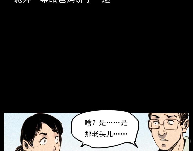第305话 胡同里的老人83