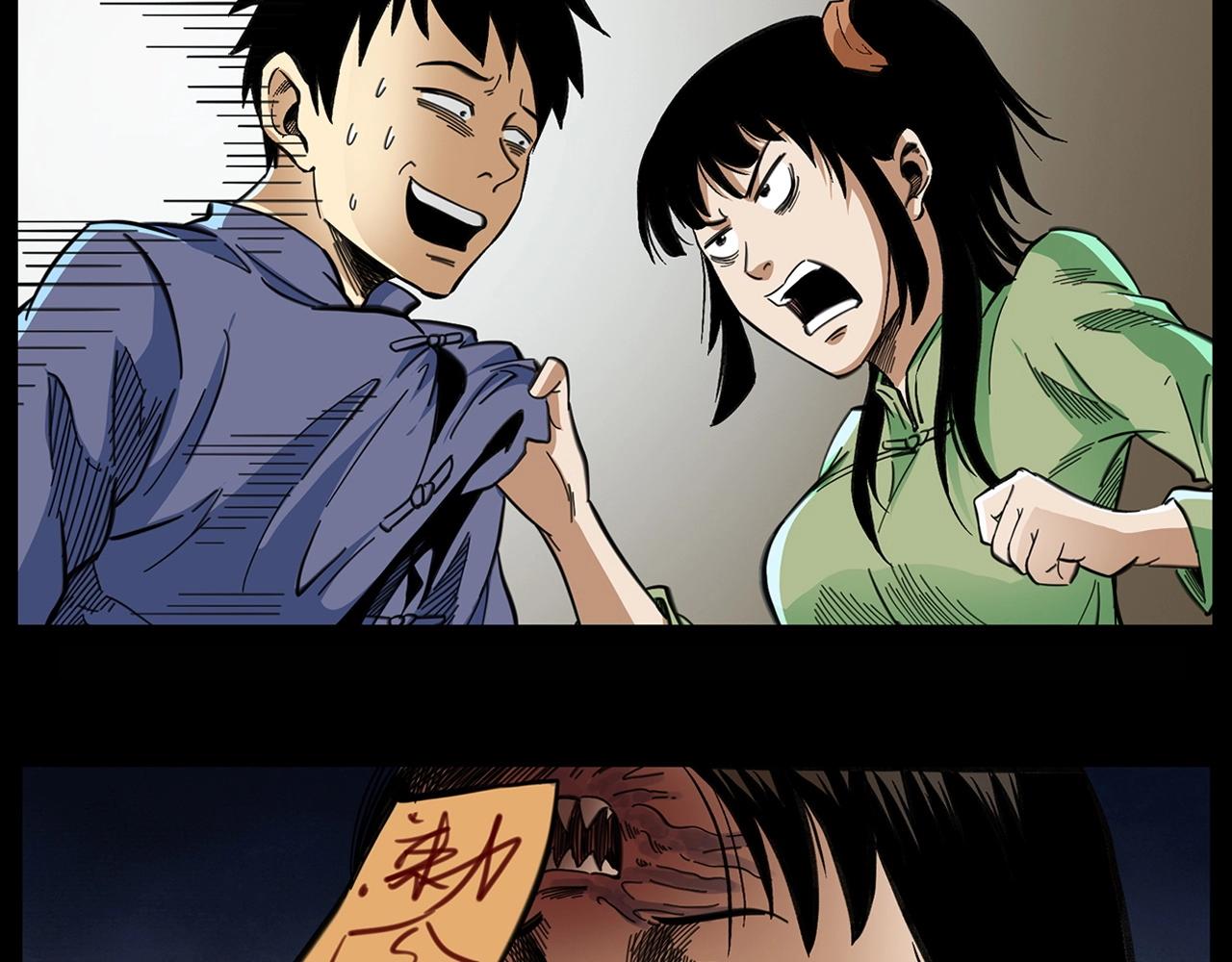 第198话 阎老九之蛊咒173