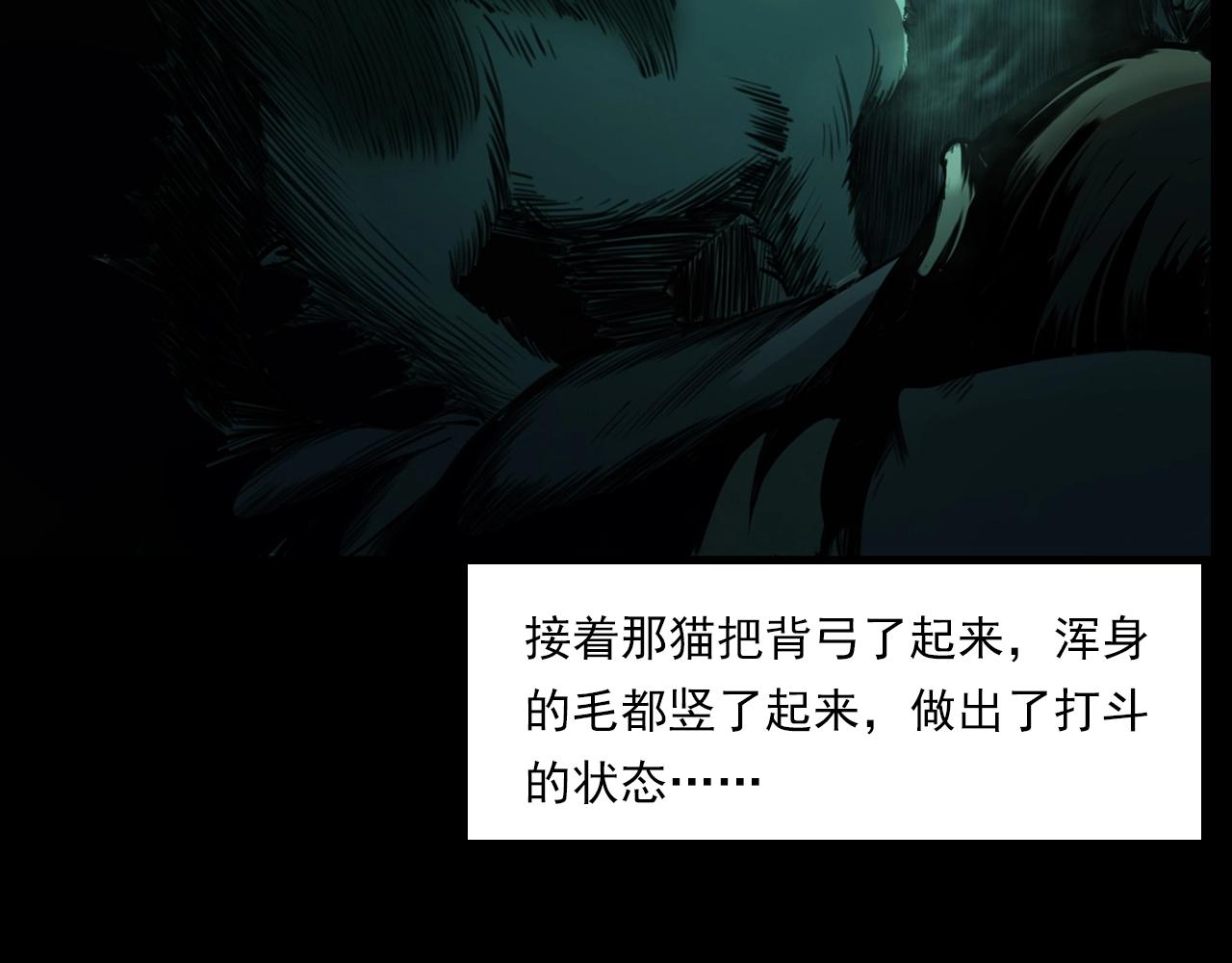 第208话 午夜场之床脚的鬼影76