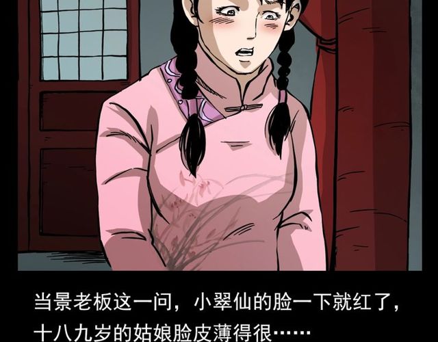 第107话 儿徒！95