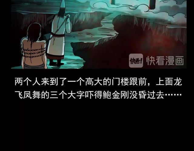 第110话 血状！119