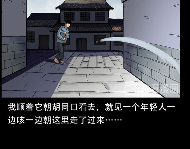 第150话   阎老九之疫鬼118