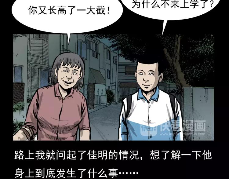 第4话 性情突变的人27