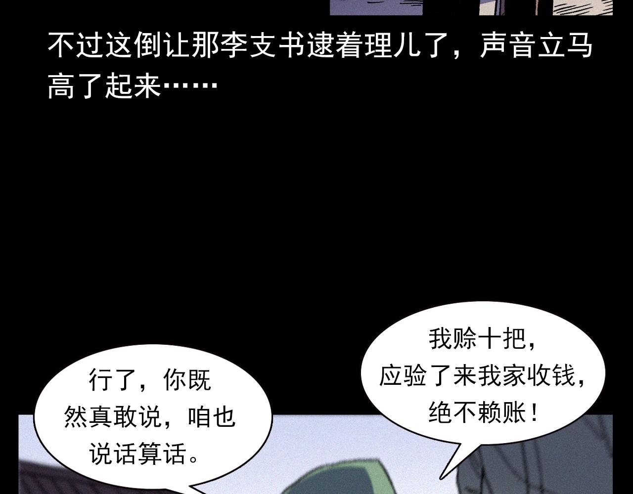 第342话 赊刀人66