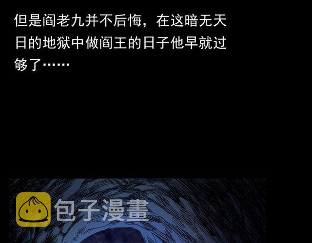 第104话 鬼王出世！128
