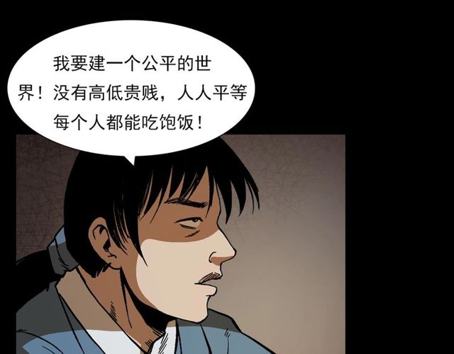 第103话 鬼王传136