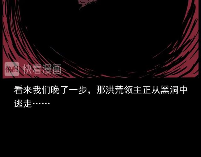 第146话  阎老九之黄泉领主86