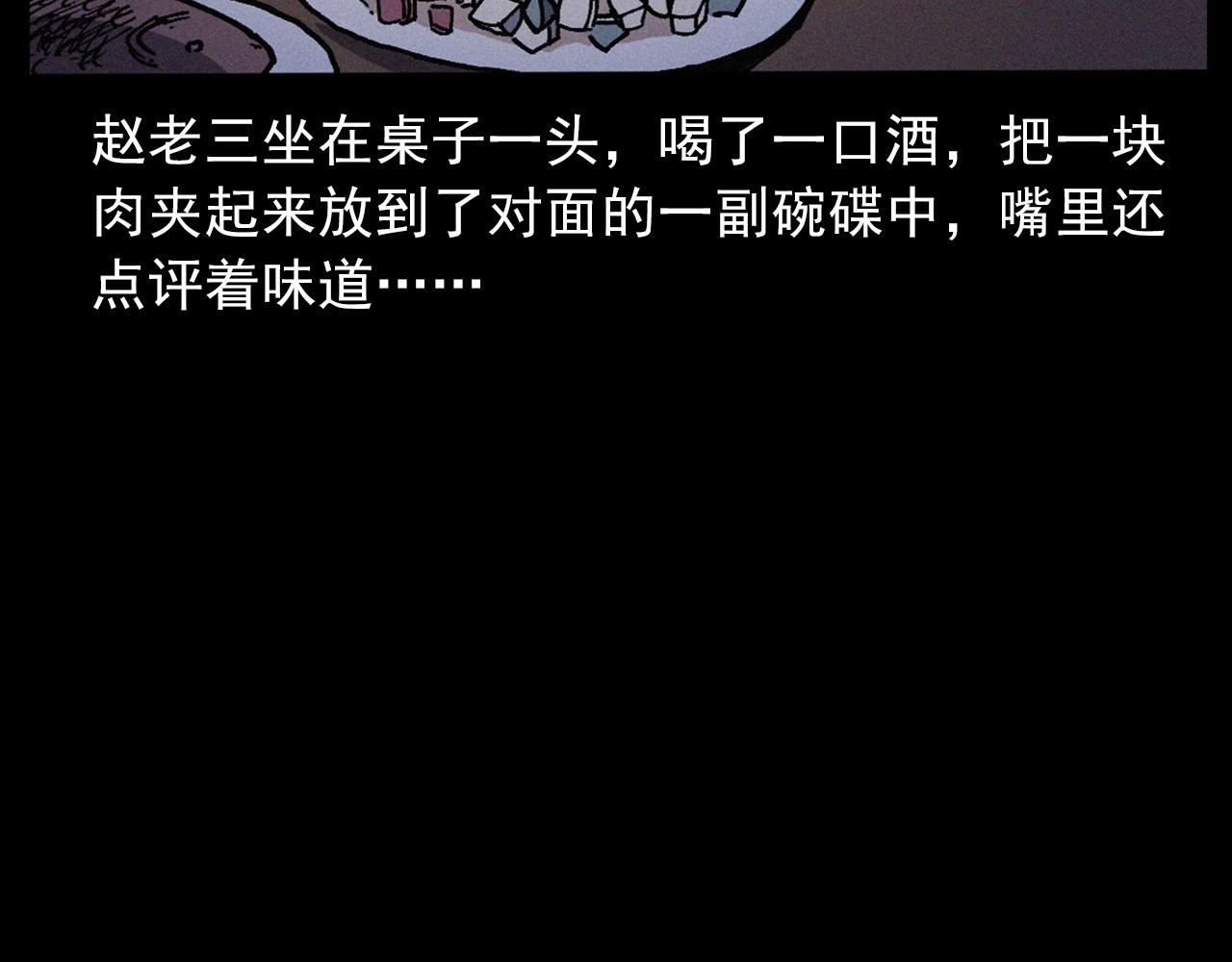 438话钉子户49